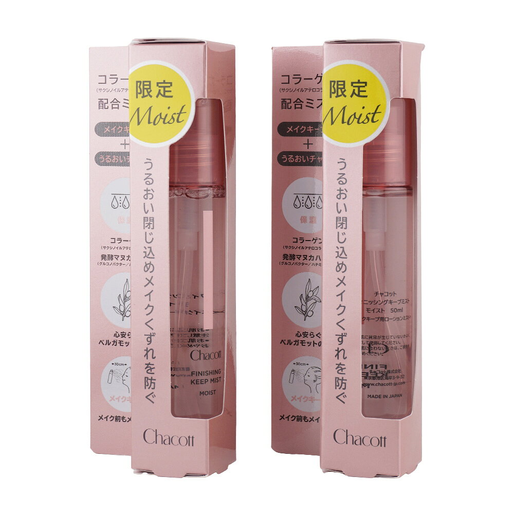 その他の《chacott/チャコット》の商品はこちら その他の《chacott/チャコット》の商品はこちら JAN 4548863052485 【内容表示】 内容量 ・50ml 全成分 水・エタノール・PEG-8・ペンチレングリコール・ポリウレタン-14・グルコノバクター/ハチミツ発酵液・セルロース・アクリレーツコポリマーAMP・サクシノイルアテロコラーゲン・ゼニアオイ花/葉/茎エキス・セイヨウハッカ葉エキス・セイヨウサクラソウ花エキス・ハゴロモグサ花/葉/茎エキス・ベロニカオフィシナリス花/葉/茎エキス・メリッサ葉エキス・セイヨウノコギリソウ花/葉/茎エキス・グリセリン・クエン酸・PPG-6デシルテトラデセス-20・変性アルコール・BG・リン酸2Na・フェノキシエタノール・ベルガモット果実油 広告文責　楽天コスメ21 　　　　　　0528801706 メーカー　チャコット株式会社 区分　　　日本製 *化粧品 【注意事項】 ※ご使用のパソコン、スマートフォンのモニター環境により、カラーが実物と若干異なる場合がありますので、ご了承ください。 ※お肌に異常が生じていないかよく注意してご使用ください。 ※傷、はれもの、しっしん、かぶれ、ただれなどの症状があるときにはお使いにならないでください。 ※高温の場所、直射日光のあたる場所には保管しないで下さい。 ※乳幼児の手の届かないところに保管して下さい。 ※成分表記は、商品の改良や表示方法などの変更により、実際の成分と一部異なる場合があります。 ※商品パッケージに記載の注意事項をご確認の上ご使用ください。 ※商品画像はイメージです。実際のものとは若干異なる場合がございます。