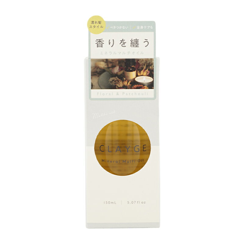 [2�ĥ��å�]CLAYGE ���졼���� �ߥͥ��ޥ�������� 150ml �إ� �ܥǥ� �ϥ�� �ͥ��� �ե��������ѥ����ι��[���եȥ�åԥ��б�]