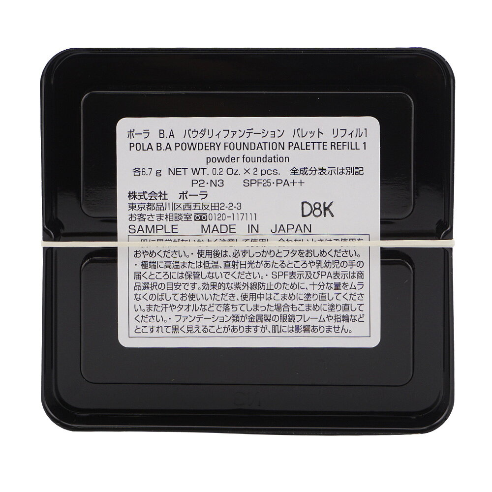 その他の《POLA/ポーラ》の商品はこちら その他の《POLA/ポーラ》の商品はこちら JAN 4953923351123 【内容表示】 内容量 各6.7g 全成分 【P2】タルク、ジメチコン、PET、メトキシケイヒ酸エチルヘキシル、マイカ、シリカ、（ジフェニルジメチコン／ビニルジフェニルジメチコン／シルセスキオキサン）クロスポリマー、窒化ホウ素、ワセリン、イソノナン酸イソノニル、ジフェニルシロキシフェニルトリメチコン、ステアリン酸Mg、オリザノール、ヒアルロン酸Na、アルギニン、イガイグリコーゲン、チョウジエキス、ヘチマエキス、セージ葉エキス、レンゲソウエキス、イザヨイバラエキス、センニンコク種子エキス、加水分解コンキオリン、ヨモギエキス、加水分解シルク、ゼイン、パーフルオロヘキシルエチルトリエトキシシラン、トリメトキシシリルジメチコン、ステアロイルグルタミン酸2Na、ハイドロゲンジメチコン、グリセリン、トコフェロール、水、BG、エタノール、レシチン、トリエチルヘキサノイン、ポリエチレン、トリエトキシカプリリルシラン、マイクロクリスタリンワックス、クエン酸、ベヘニルアルコール、グリコール酸、水酸化Al、アルミナ、酸化亜鉛、塩化Al、酸化マンガン、メチルパラベン、エチルパラベン、香料、＋／−：酸化チタン、合成フルオロフロゴパイト、酸化鉄、オキシ塩化ビスマス、ホウケイ酸（Ca／Al） 【N3】タルク、ジメチコン、PET、メトキシケイヒ酸エチルヘキシル、マイカ、シリカ、（ジフェニルジメチコン／ビニルジフェニルジメチコン／シルセスキオキサン）クロスポリマー、窒化ホウ素、ワセリン、イソノナン酸イソノニル、ジフェニルシロキシフェニルトリメチコン、ステアリン酸Mg、オリザノール、ヒアルロン酸Na、アルギニン、イガイグリコーゲン、チョウジエキス、ヘチマエキス、セージ葉エキス、レンゲソウエキス、イザヨイバラエキス、センニンコク種子エキス、加水分解コンキオリン、ヨモギエキス、加水分解シルク、ゼイン、パーフルオロヘキシルエチルトリエトキシシラン、トリメトキシシリルジメチコン、ステアロイルグルタミン酸2Na、ハイドロゲンジメチコン、グリセリン、トコフェロール、水、BG、エタノール、レシチン、トリエチルヘキサノイン、ポリエチレン、トリエトキシカプリリルシラン、マイクロクリスタリンワックス、クエン酸、ベヘニルアルコール、グリコール酸、水酸化Al、アルミナ、酸化亜鉛、塩化Al、酸化マンガン、メチルパラベン、エチルパラベン、香料、＋／−：酸化チタン、合成フルオロフロゴパイト、酸化鉄、オキシ塩化ビスマス、ホウケイ酸（Ca／Al） 広告文責　楽天コスメ21 　　　　　　0528801706 メーカー　株式会社ポーラ 区分　　　日本製 *化粧品 【注意事項】 ※ご使用のパソコン、スマートフォンのモニター環境により、カラーが実物と若干異なる場合がありますので、ご了承ください。 ※お肌に異常が生じていないかよく注意してご使用ください。 ※傷、はれもの、しっしん、かぶれ、ただれなどの症状があるときにはお使いにならないでください。 ※高温の場所、直射日光のあたる場所には保管しないで下さい。 ※乳幼児の手の届かないところに保管して下さい。 ※成分表記は、商品の改良や表示方法などの変更により、実際の成分と一部異なる場合があります。 ※商品パッケージに記載の注意事項をご確認の上ご使用ください。 ※商品画像はイメージです。実際のものとは若干異なる場合がございます。
