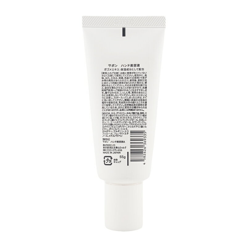 SHIRO FRAGRANCE ���� [5���फ�����٤�]�ϥ�����Ʊ�A 55g Ȣ�ʤ� �ϥ�ɥ������� �����ᥨ����[���եȥ�åԥ��б�]