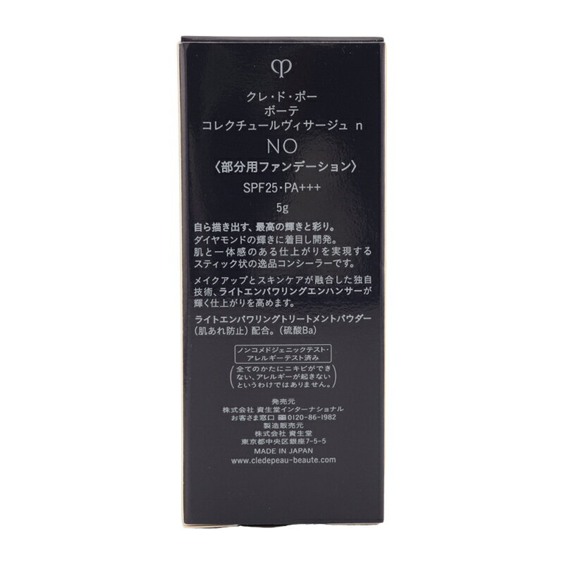 cpb ����Ʋ ���졦�ɡ��ݡ� �ܡ��� ���쥯���塼������������� n NO �ʥ����륪������ 5g ���ƥ��å������󥷡��顼 SPF25 PA+++ [���եȥ�åԥ��б�]