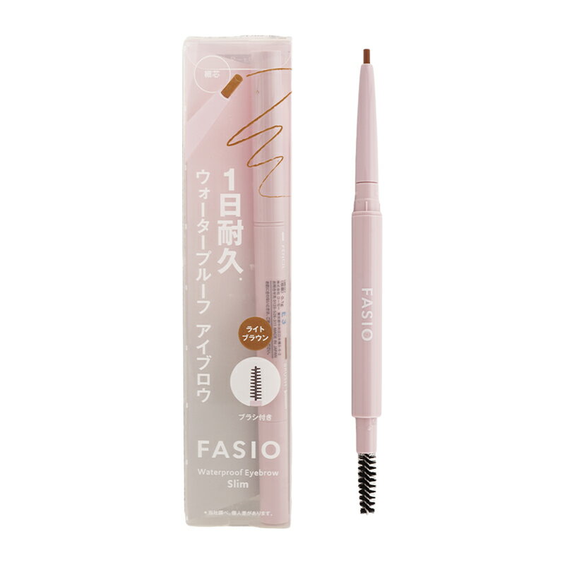 FASIO ファシオ ウォータープルーフ アイブロウ（細芯）03 ライトブラウン 0.1g フェザーフィット成分 皮脂プルーフ [ギフトラッピング対応]