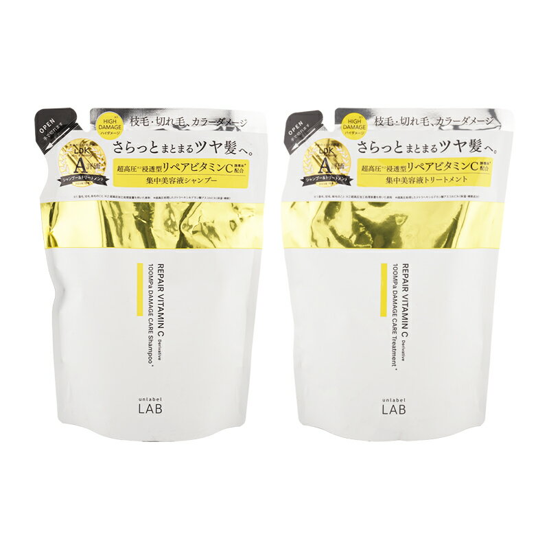 Rakuten - [2個セット]unlabel LAB アンレーベルラボ JPSラボ Vリペアシャンプー トリートメント 詰替え 310mL レフィル ダメージ補修 ビタミンC[ギフトラッピング対応]