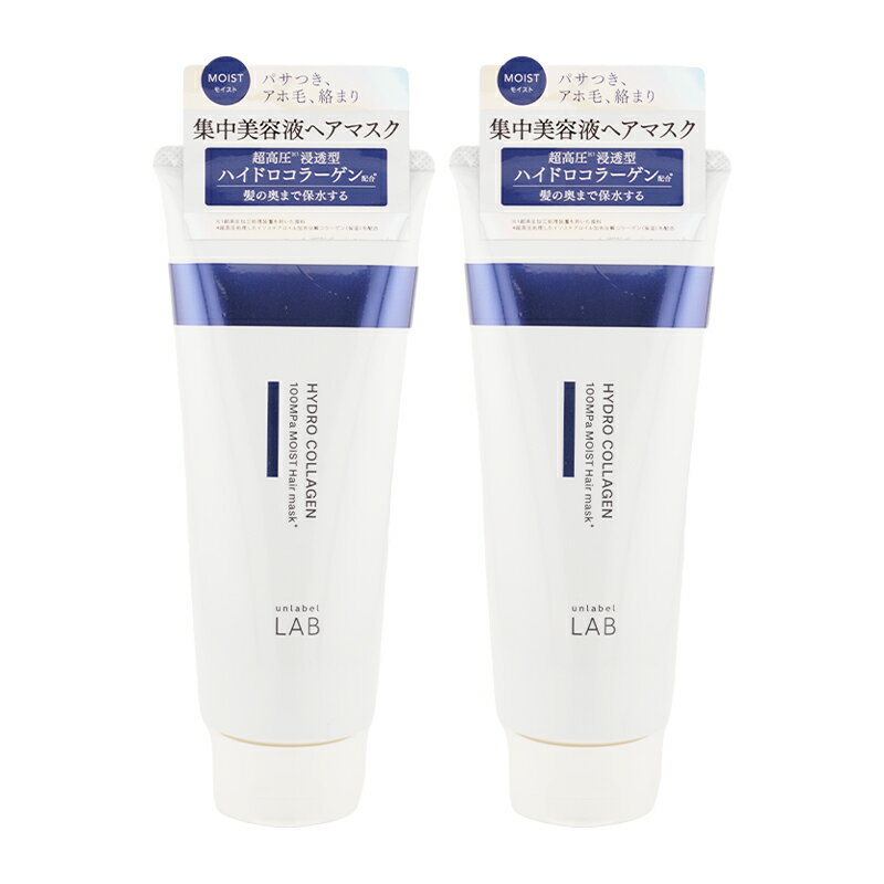Rakuten - [2個セット]unlabel LAB アンレーベルラボ JPSラボ COモイストヘアマスク 200g トリートメント ヘアパック 集中ケア ダメージ補修[ギフトラッピング対応]