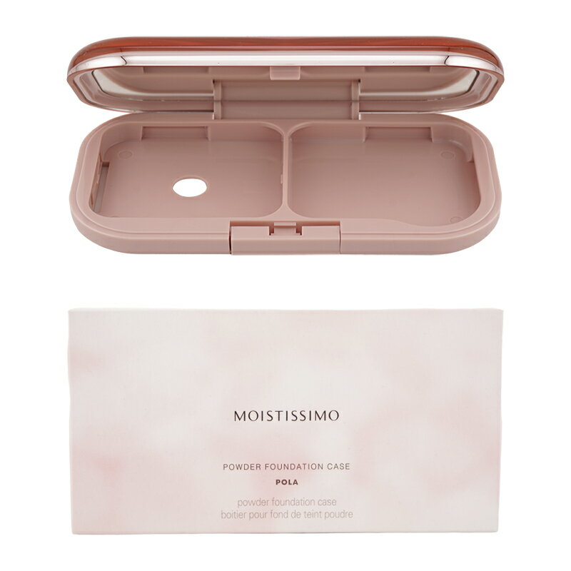 POLA ポーラ モイスティシモ パウダーファンデーション 専用ケース [ギフトラッピング対応]