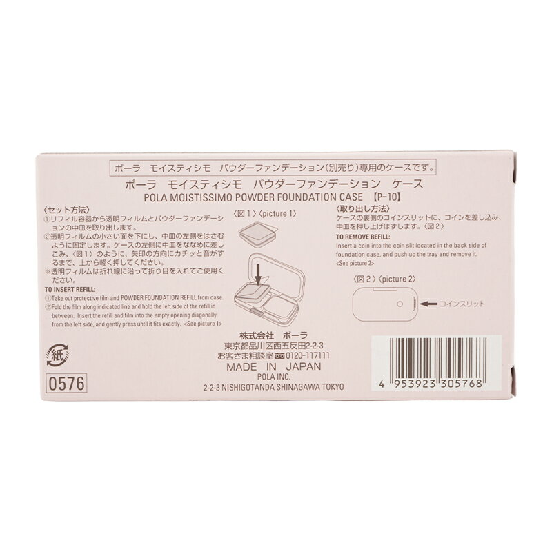 POLA �ݡ��� �⥤���ƥ����� �ѥ������ե���ǡ������ ���ѥ����� [���եȥ�åԥ��б�]