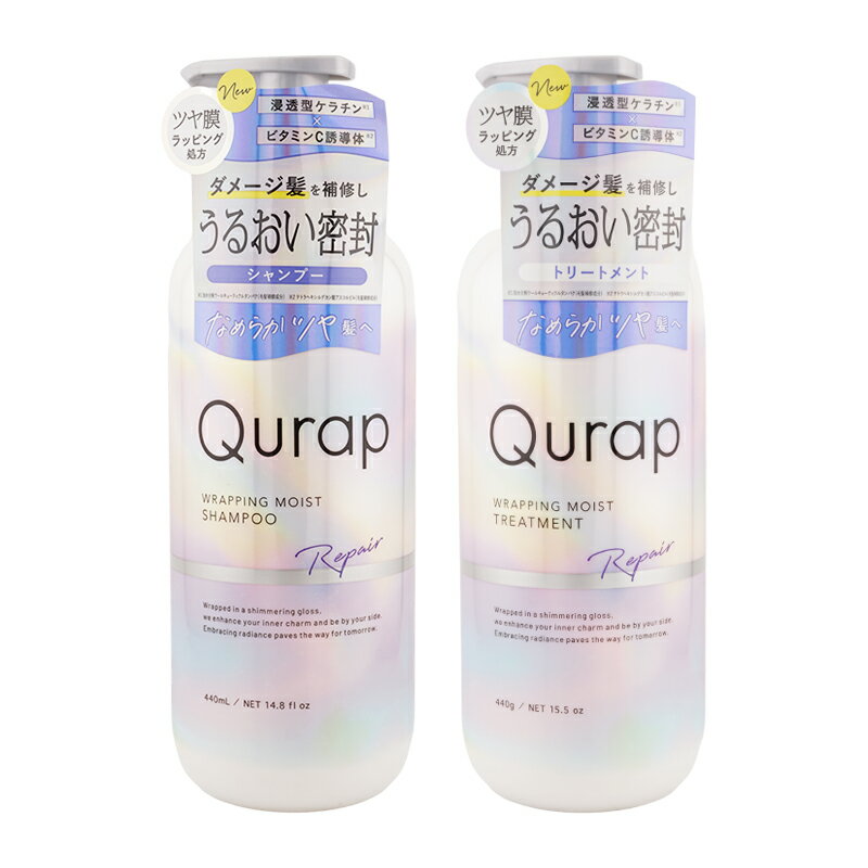 [2個セット]Qurap キューラップ ラッピングモイスト シャンプートリートメント 440ml 浸透型ケラチン ビタミンC誘導体[ギフトラッピング対応](4.0)