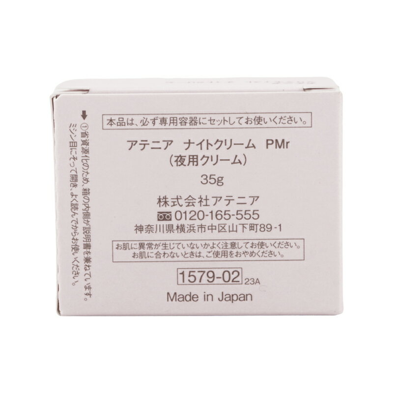 Attenir ���ƥ˥� �ץ�ޥ⥤���� �ʥ��ȥ��꡼�� 35g ��ե��� ŷ������ �����ޤι�� [���եȥ�åԥ��б�]