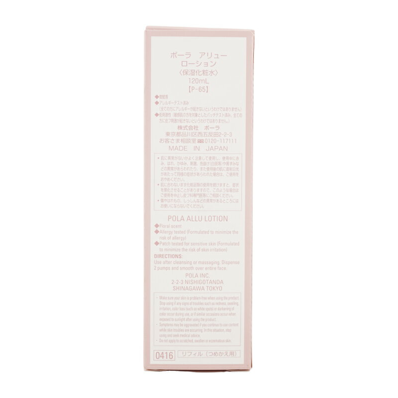 POLA �ݡ��� ����塼 ��������� 120mL ��ե��� ����� ��ɷ��� �ե�����륦�åǥ��ʹ�ꥸ����ȥ��å��߷� [���եȥ�åԥ��б�]