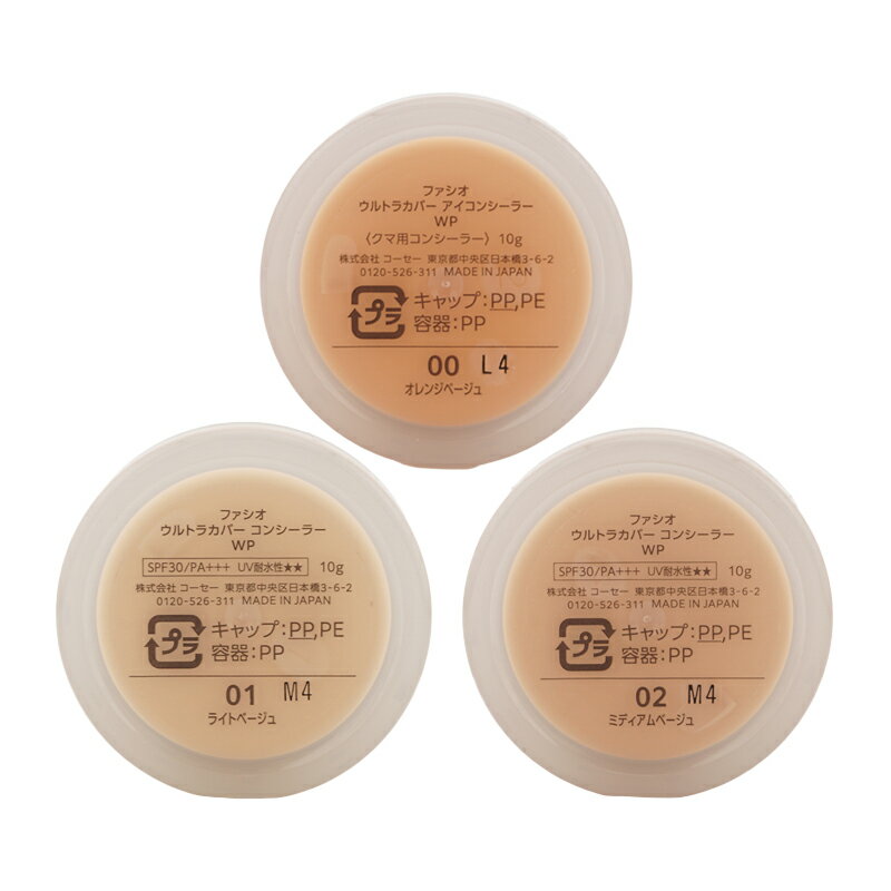 FASIO �ե����� [3���फ�����٤�]����ȥ饫�С� ���󥷡��顼 WP 10g ���꡼�ॳ�󥷡��顼 SPF30 PA+++ UV�ѿ�...