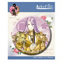 刀剣乱舞 ONLINE/ 缶バッジ・ 04 蜂須賀虎徹《新品》【刀剣乱舞】