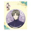 刀剣乱舞 花丸/ 缶バッジ 03 へし切長谷部《新品》【刀剣乱舞】