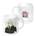 刀剣乱舞 続花丸/ カラーマグカップ・03 膝丸《新品》