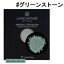 《アウトレット》リビングネイチャー/ 《訳あり：箱潰れ/箱破れ》アイシャドウ グリーンストーン(94178..