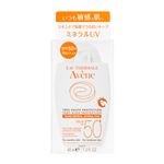 【12,800円以上購入で送料無料(注文後値引き)】資生堂 アベンヌ ミネラルフルイドUV 40ml メール便対応商品 【12,800円以上購入で送料無料(注文後値引き)】資生堂 アベンヌ ミネラルフルイドUV 40ml メール便対応商品