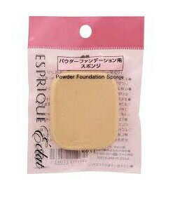 【12,800円以上購入で送料無料(注文後値引き)】コーセー エスプリーク エクラ パウダーファンデーション用 スポンジ メール便対応商品 【12,800円以上購入で送料無料(注文後値引き)】コーセー エスプリーク エクラ パウダーファンデーション用 スポンジ メール便対応商品