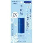 コーセー 雪肌精 クリアウェルネス UVエッセンスミルク 50ml メール便送料無料 コーセー 雪肌精 クリアウェルネス UVエッセンスミルク 50ml メール便送料無料