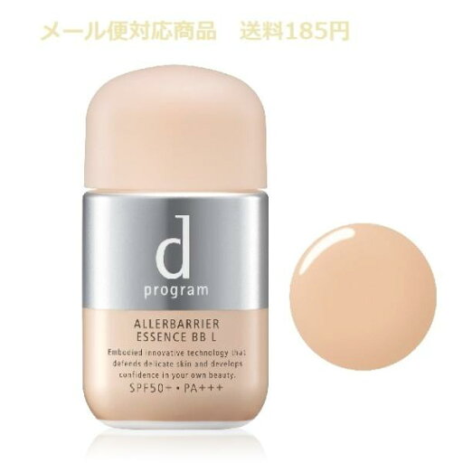 資生堂 dプログラム アレルバリア エッセンス BB N ライト 30ml メール便対応商品 送料無料 資生堂 dプログラム アレルバリア エッセンス BB N ライト 30ml メール便対応商品 送料無料