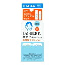 資生堂 イハダ 薬用クリアスキンケアセット (薬用クリアローション 25ml + 薬用クリアエマルジョン 20ml) メール便送料無料