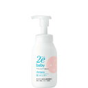 資生堂 ドゥーエ ベビー 泡シャンプー 300ml ..送料無料