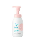 資生堂 ドゥーエ ベビー 泡ソープ 300ml ..送料無料