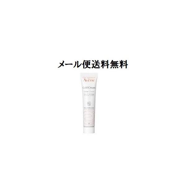 資生堂 アベンヌ コールドクリーム 36g 正規品 メール便送料無料