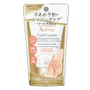 【12,800円以上購入で送料無料(注文後値引き)】資生堂 アベンヌ 薬用ハンドクリーム エンリッチ 正規品(4)