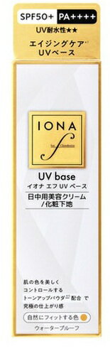 イオナ エフ UV ベース 40g メール便送料無料のサムネイル