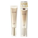 資生堂 エリクシール デーケアレボリューション ba 35mL メール便送料無料