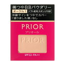 資生堂 プリオール 美つやBBパウダリー(レフィル) オークル1 明るく自然な肌色 10g メール便対応商品 送料無料