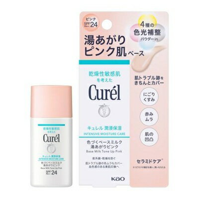 成分・素材 成分：ジメチコン、水、グリセリン、スクワラン、水添ポリイソブテン、セチルPGヒドロキシエチルパルミタミド、ジフェニルシロキシフェニルトリメチコン、アスナロ枝エキス、ユーカリ葉エキス、BG、PEG-12ジメチコン、硫酸Mg、パルミチン酸デキストリン、トリポリヒドロキシステアリン酸ジペンタエリスリチル、グリセリルウンデシルジメチコン、ポリヒドロキシステアリン酸、ポリシリコーン-9、フェノキシエタノール、メチルパラベン、タルク、酸化亜鉛、含水シリカ、トリエトキシカプリリルシラン、ハイドロゲンジメチコン、酸化チタン、酸化鉄、水酸化Al 香り・色・味 ○無香料　 ○アルコールフリー（エチルアルコール無添加） SPF24　PA++ 使用方法 基礎化粧品やUVカットで肌を整えた後、よく振ってから適量（直径約1cm×2回）をとり、顔全体にムラなくきれいにのばします。 特にカバーしたい部分には、少量ずつ重ねづけしてください。落とす時は、キュレル メイク落としをおすすめします。 使用上の注意 ●傷、はれもの、湿疹等異常のある所には使わない ●肌に異常が生じていないかよく注意して使う。肌に合わない時、使用中に赤み、はれ、かゆみ、刺激、色抜け（白斑等）や黒ずみ等の異常が出た時、直射日光があたって同様の異常が出た時は使用を中止し、皮フ科医へ相談する。使い続けると症状が悪化することがある ●目に入らないよう注意し、入った時は、すぐに充分洗い流す。異常が残る場合は、眼科医に相談する　 ●子供や認知症の方などの誤飲等を防ぐため、置き場所に注意する紫外線・乾燥を防いで色ムラカバー　ピンク肌ベース 紫外線・乾燥を防ぐ　血色感のある、『湯あがりピンク肌』に仕上げるベースミルク 「4種の色光補整パウダーin」で、肌トラブル跡のくすみ・色ムラもきちんとカバー 血色感のある、すっぴん美肌印象へ。 ●薄づきなのに、肌トラブル跡のにごりくすみ・赤みムラ・凹凸までカバー。 ●トーンアップしながら血色感を与え、顔色を明るく見せる。 ●セラミドケアで、「セラミド」の働きを補い、潤いを与える。 ●保湿成分配合（セラミド機能成分※、ユーカリエキス、アスナロエキス）。夕方まで潤い肌が続く。 ●1本でUVカット、化粧下地、保湿、トーンアップ効果。 ●薄づきで肌に密着する、負担感のない使い心地。 ※セチルPGヒドロキシエチルパルミタミド