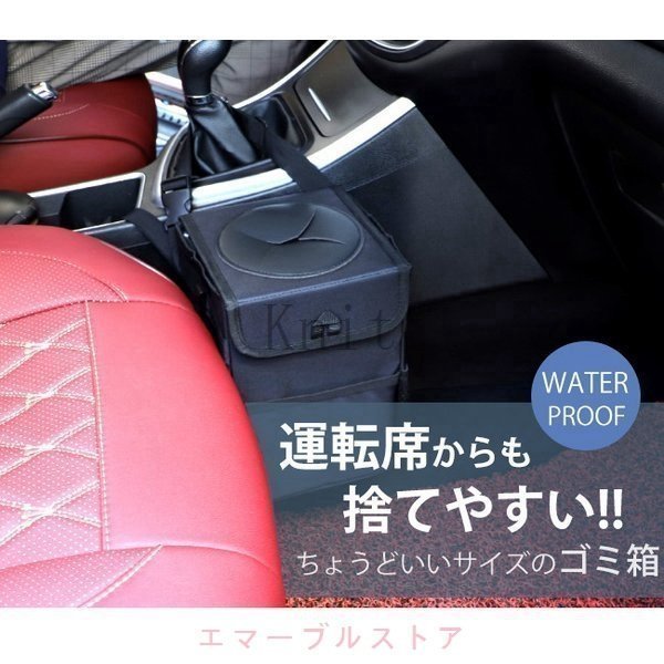 車用ゴミ箱フタ付き折りたたみ式防水6Lおしゃれダストボックス収納ケースシートバックポケットカー用品便利多機能汚れ防止