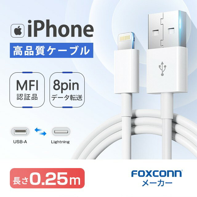 Ŵ辰֥ 0.25m iPhoneʼ֥MFIǧںѡۥǡž iPad iPhone ® Apple ֥ Ӥ Ķѵ/