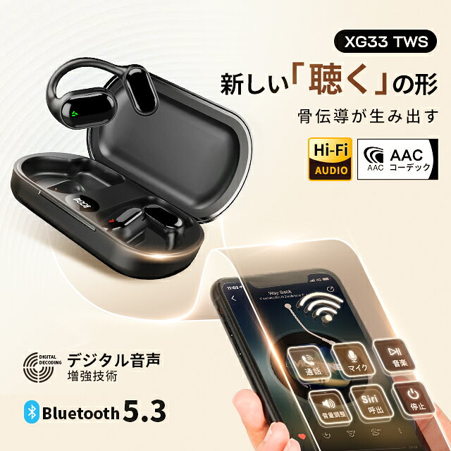 HIFI高音質 骨伝導イヤホン Bluetooth5.3 ワイヤレスイヤホン ヘッドセット 空気伝導 スポーツイヤホン LED電量表示 開放型 自動接続 5時間音楽再生 遅延の低い 防水防汗 iPhone/Android/PC適用 小型 軽量 会議