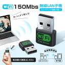 無線LAN アダプター WiFi 無線LAN 子機 超高速通信 usb無線アダプター 2.4GHz専用 子機 Wi-Fi 接続可能 usb 接続 接続簡単 小型 軽量 携帯便利 Windows 11/10/8.1/8/7/Vista/XP 対応 PC デスクトップ ノートPC用