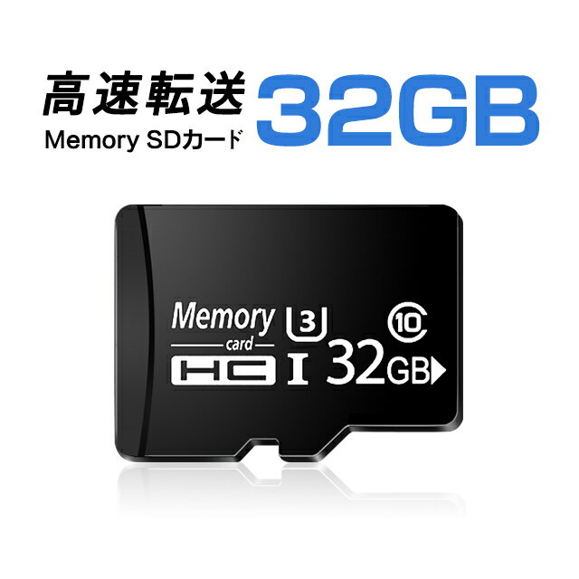 【送料無料】microSD 32GB microsdカード 