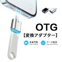 タイプC タイプA 変換コネクタ USB3.0 to Type-C 変換アダプター コネクター android 充電 アダプター OTG対応 最大5Gbps データ転送 USB拡張