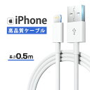 【Apple MFi認証取得/超高耐久】充電ケーブル 0.5m ライトニングケーブル 急速充電&データ転送 appleケーブル Foxconn製 iPhone iPad Mac(2)