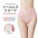 ショーツ レディース 下着女性 ショーツのみ シームレスショーツ パンツ プレー ンショーツ 女性用 下着 ハイウエスト