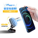 車載 スマホホルダー 360度回転可能 ホルダー マグネット iphone android 携帯スタンド 車 スマホスタンド マグネット 車 固定