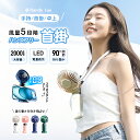 2025最新 ハンディファン 首かけ 静音 節電 首掛け扇風機 軽量 扇風機 卓上 usb 充電式 ネックファン モバイルバッテリー スタンド