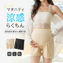 産前 産後 2枚セット マタニティショートレギンス 3分丈 パンツ ショートパンツ スパッツ レギンスパンツ ボトムス レディース 透け防止 春夏 薄い 涼しい...
