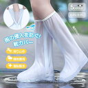 シューズカバー 靴カバー 防水 レイン 靴カバー 水漏れ防止 滑り止め レインブーツ カバー レインシューズ レインシューズカバー 携帯カバー 防水 ブーツカバー 雨対策