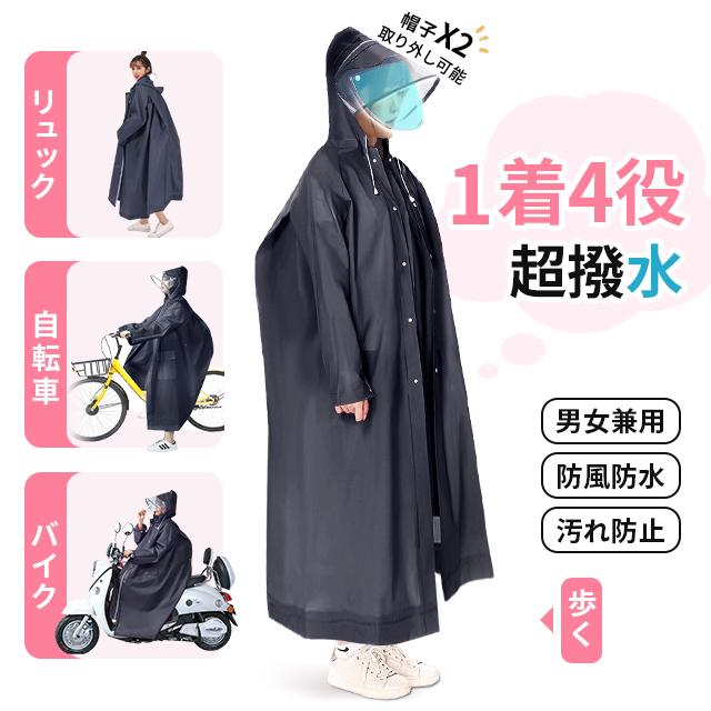 大きいつば レインポンチョ 自転車 前開きジッパー レインコート ポンチョ レインウェア 袖あり レディース メンズ バイク 雨合羽 カッパ ブルー レッド ブ...