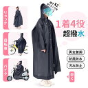 大きいつば レインポンチョ 自転車 前開きジッパー レインコート ポンチョ レインウェア 袖あり レディース メンズ バイク 雨合羽 カッパ ブルー レッド ブ...