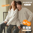 ペア パジャマ 厚手 もこもこ 部屋着 上下 セット 男女 冬 おしゃれ カップル ペア ルームウェア 長袖 ペアパジャマ モコモコ メンズ ペアパジャマ カッ...