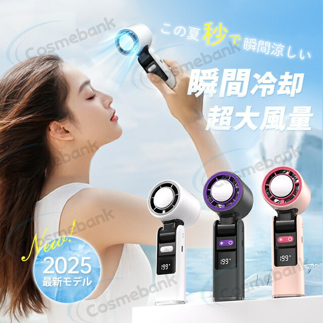 ハンディファン 扇風機 2025 無極調整 携帯扇風機 手持ち扇風機 首掛け扇風機小型 静音 軽量 充電式 36..