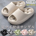 スリッパ 健康サンダル 足つぼ 厚底サンダル レディース メンズ EVA素材 穴あき 速乾 厚底 水がたまらない ルームシューズ シャワーサンダル お風呂 静音...
