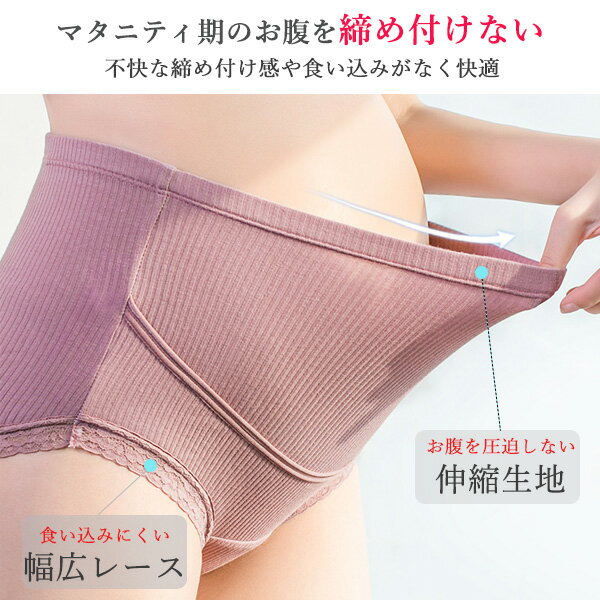 マタニティショーツ ハイウエスト 3枚 セット マタニティ パンツ 妊婦 妊娠 ハイライズ 下着 大きい 大きめ ショーツ まとめ買い お腹 レース ハイウエストショーツ 冷え対策 下着 出産 綿 大きいサイズ 産前 産後 送料無料 3