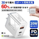 }[d PD Lightning Type-C iPhone Android 2in1 PD3.0+QC3.0 2|[g ACA_v^ RZg^CvC ACtH/AhChp PSEF؍ς 100~240Vd